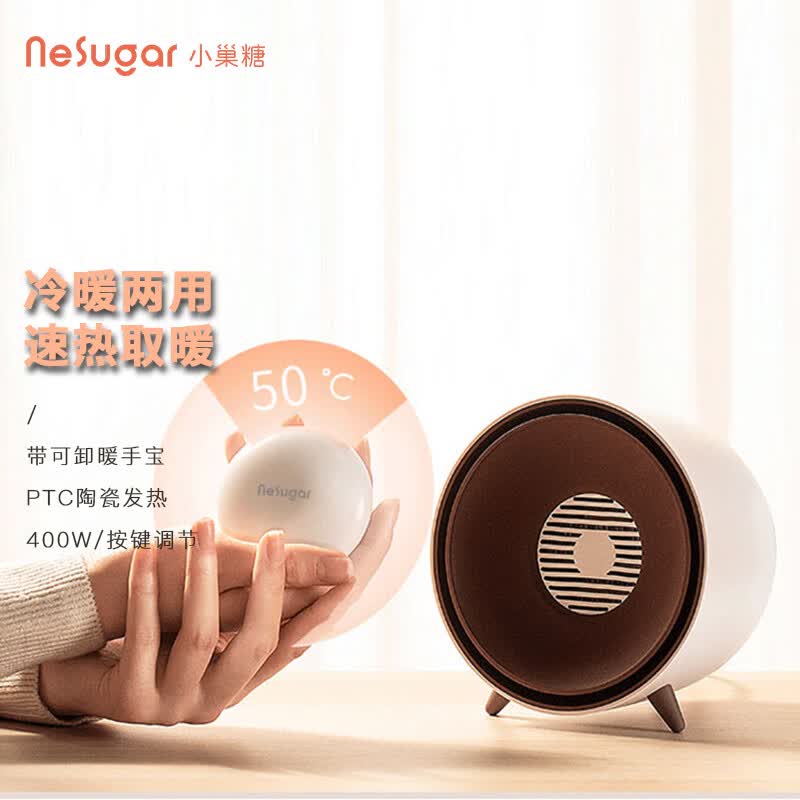小巢糖（nesugar） 暖风机小型电热扇迷你取暖器办公室宿舍学生桌面便携家用冷暖两用风扇加热器台式 小猪侠桌面暖风机-小米白（冷暖两用+带暖手宝）怎么样,好用不?