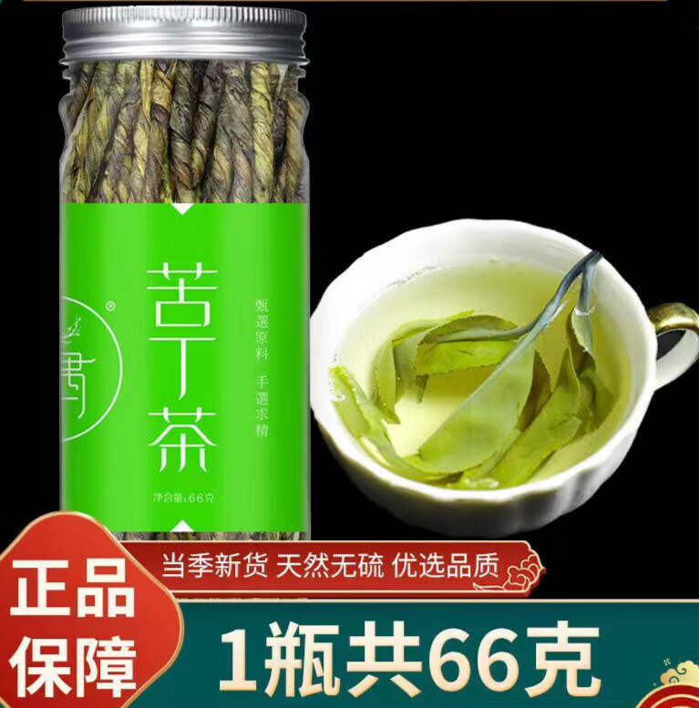 海南大叶苦丁茶 苦丁茶叶养生茶嫩叶养生茶精选苦丁大叶养生茶 大叶绿