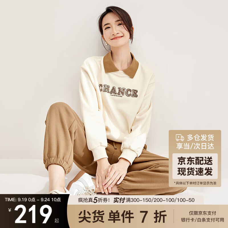 尚都比拉秋季时尚休闲套装女撞色翻领卫衣灯笼长裤两件套 杏配咖色 XL 