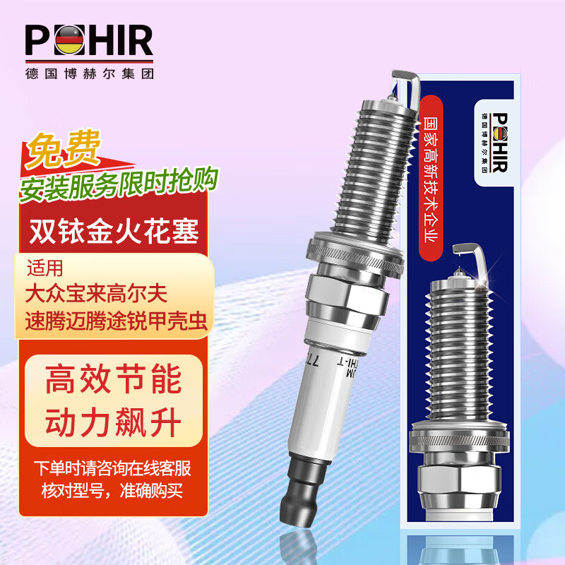 什么软件能查火花塞最低价|火花塞价格比较