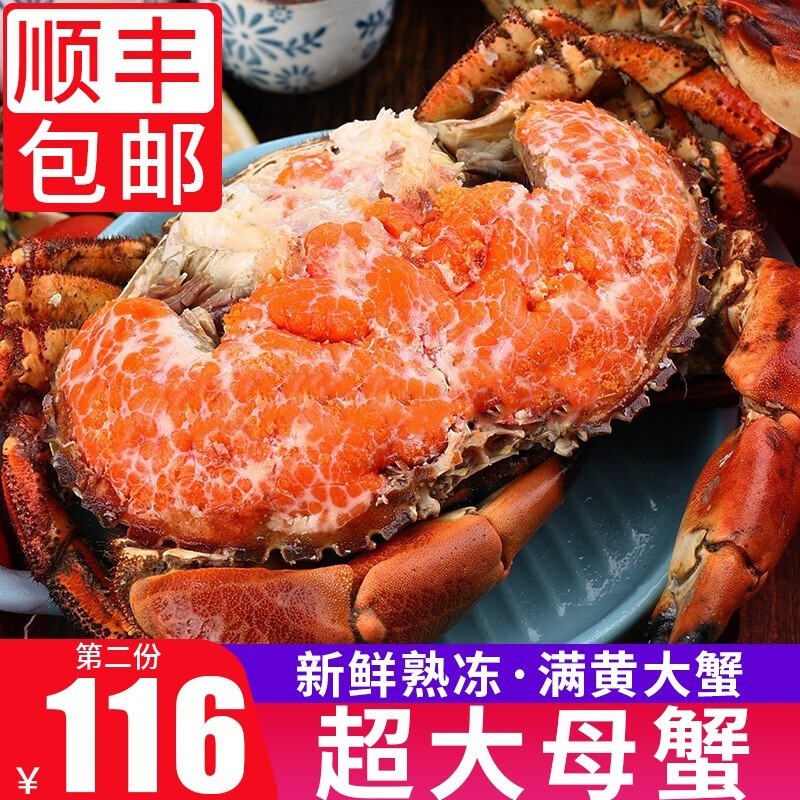 怎样查询京东蟹类产品的历史价格|蟹类价格历史