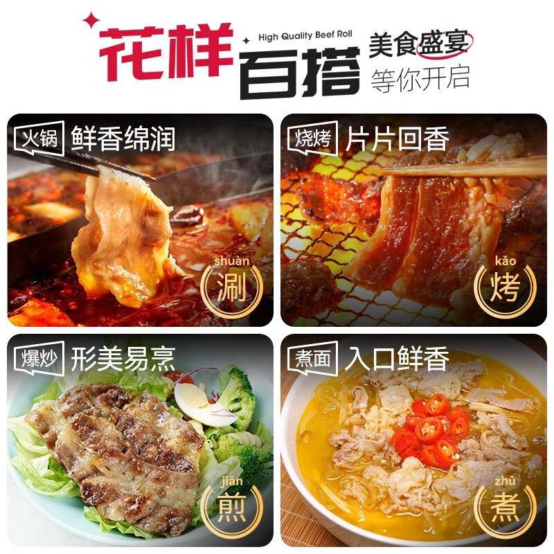 诺西贝诺西贝 源头直发 国产生鲜牛肉卷火锅烤肉食材肥牛卷 肥牛卷500g*3袋