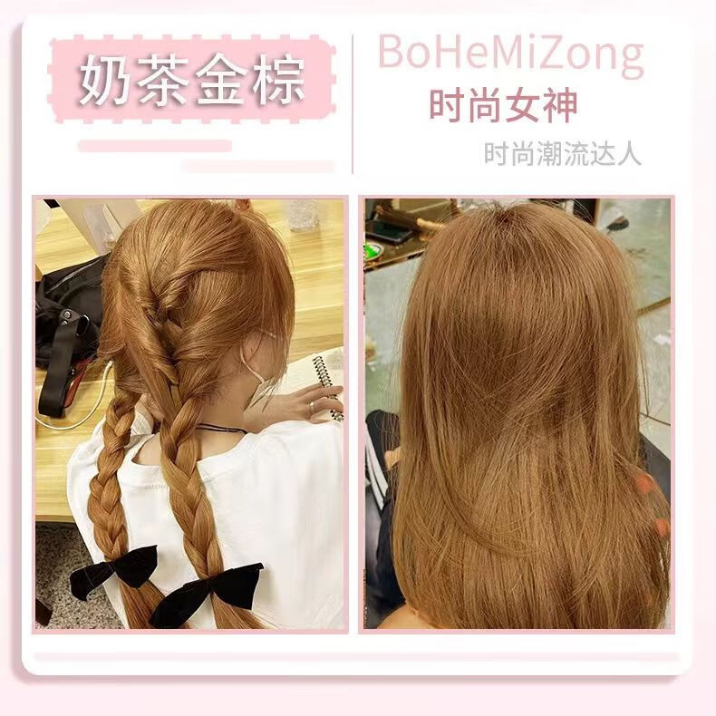 嘉瀛【24小时发货】奶茶金棕色染发膏2024流行色染发剂学生在家染色显