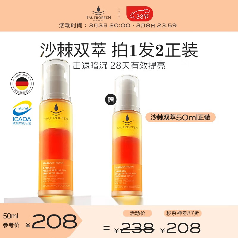 京东面部历史售价查询网站|面部价格走势图