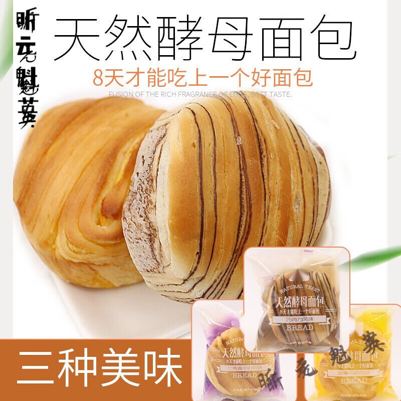 维霆天然酵母面包早餐食品营养学生手撕面包多规格批发 北海道牛奶