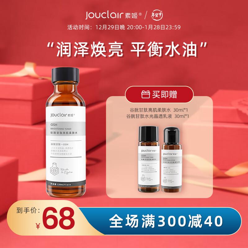 爽肤水化妆水历史价格走势|爽肤水化妆水价格历史