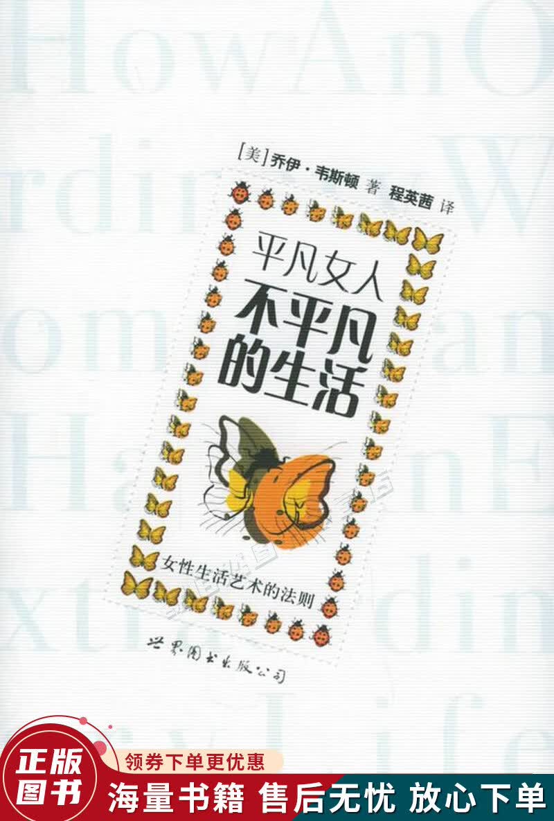 平凡女人不平凡的生活