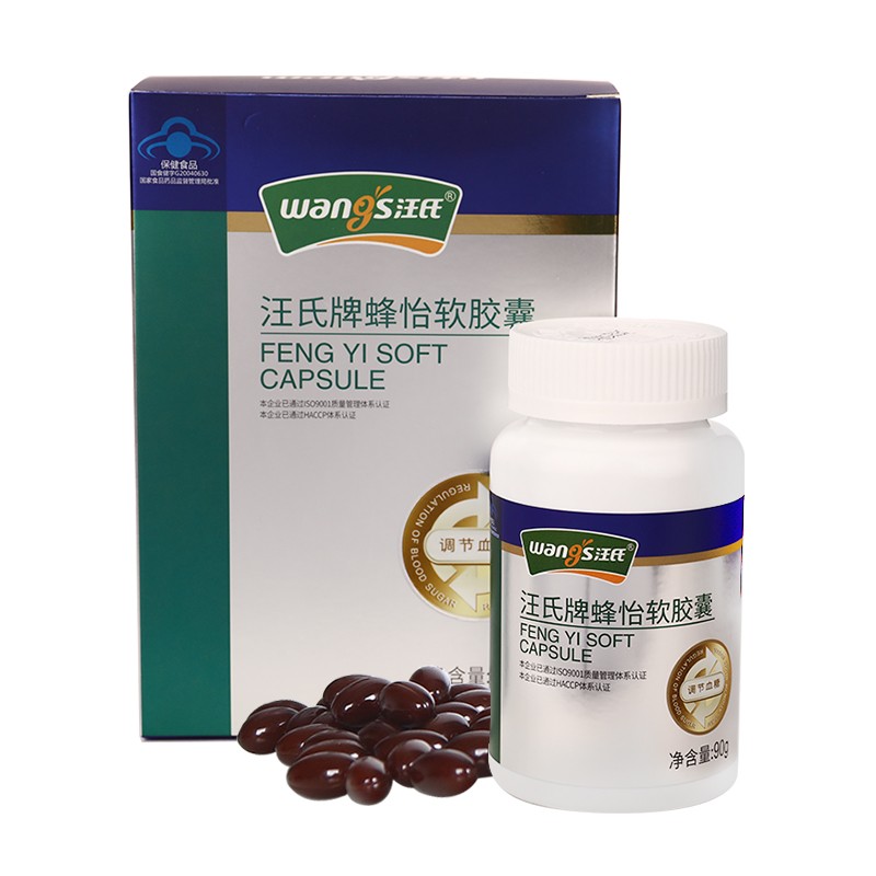汪氏蜂怡蜂胶软胶囊调节血糖价格走势及品牌种类介绍