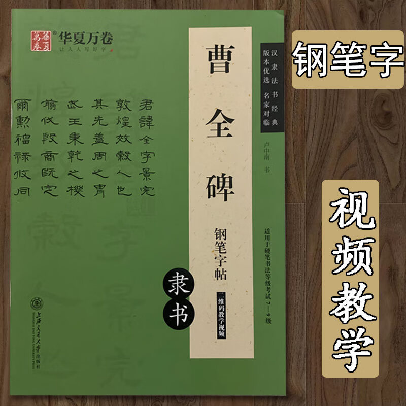 硬笔书法考级