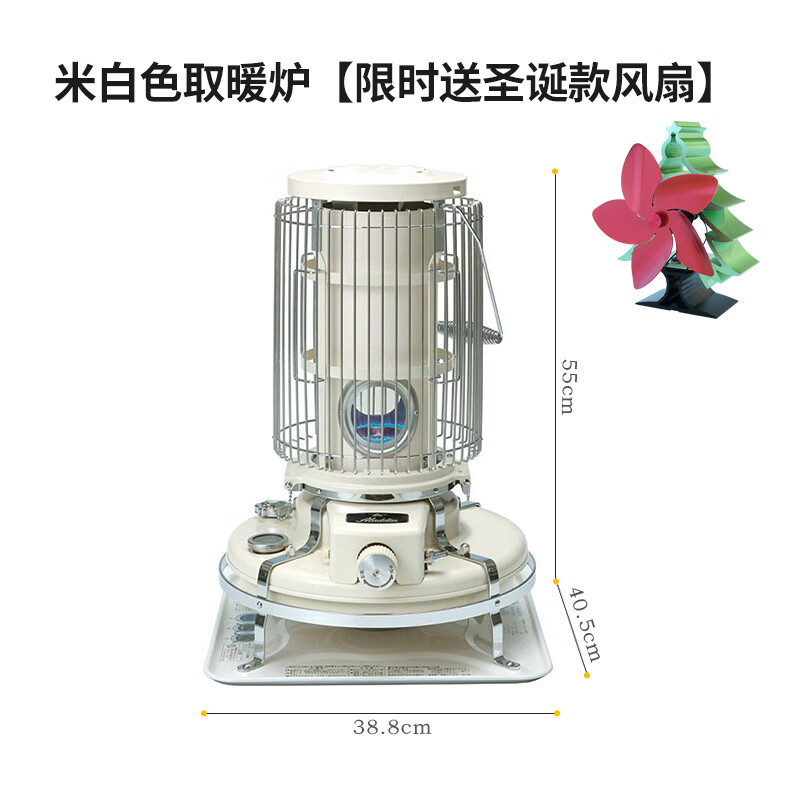 产aladdin千石 阿拉丁家用取暖炉户外便捷取暖器 蓝焰煤油炉 米白色