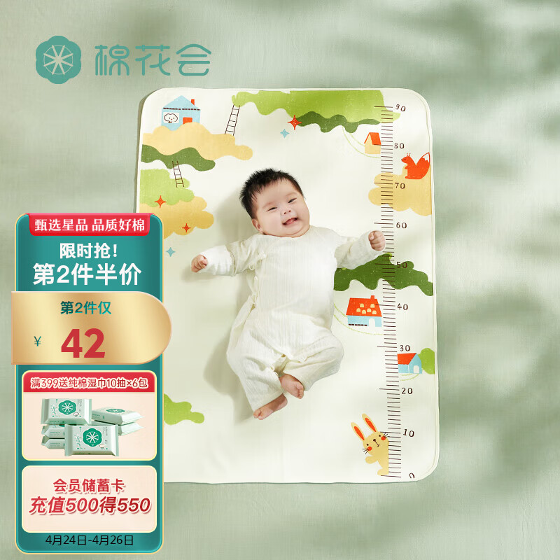 婴童隔尿垫巾京东史低|婴童隔尿垫巾价格比较