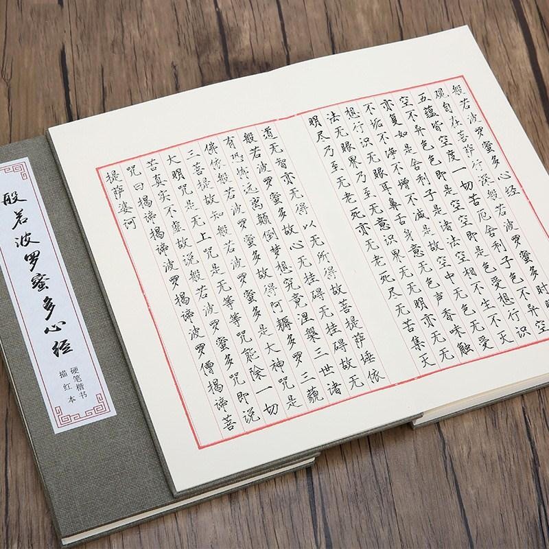 宋徽宗瘦金体千字文 字帖成人钢笔硬笔楷书描红字帖 初学者字帖成人