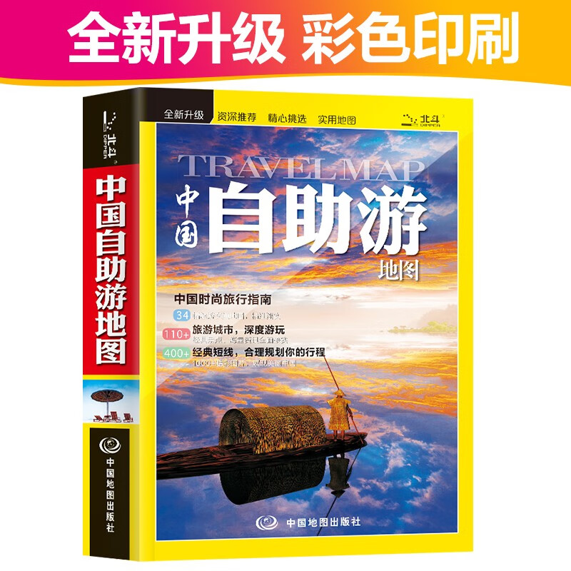 中国自助游地图