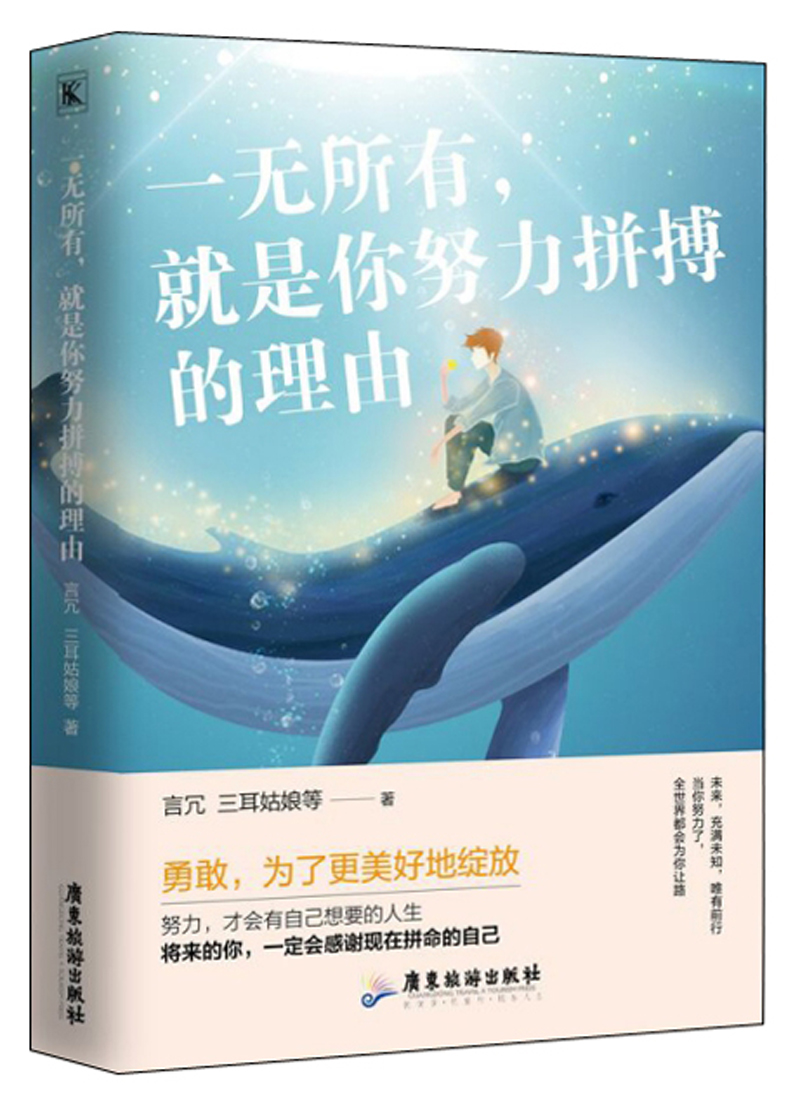 一无所有，就是你努力拼搏的理由