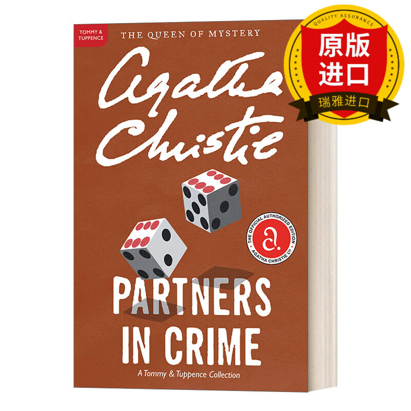 partners in crime 犯罪团伙 阿加莎侦探小说 瑞雅进口原版