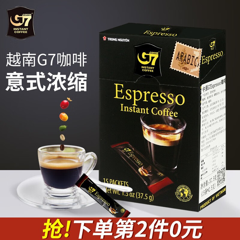 越南原装进口中原G7（Espresso）速溶黑咖啡 意式咖啡 无蔗糖健身脱脂咖啡意式浓缩37.5克怎么看?