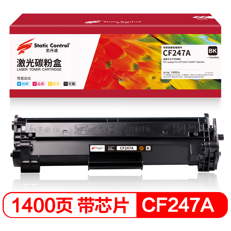 史丹迪cf247a硒鼓 适用惠普m30w硒鼓 47a m17w硒鼓 m17a m30a墨盒 m16w m16a硒鼓 带芯片