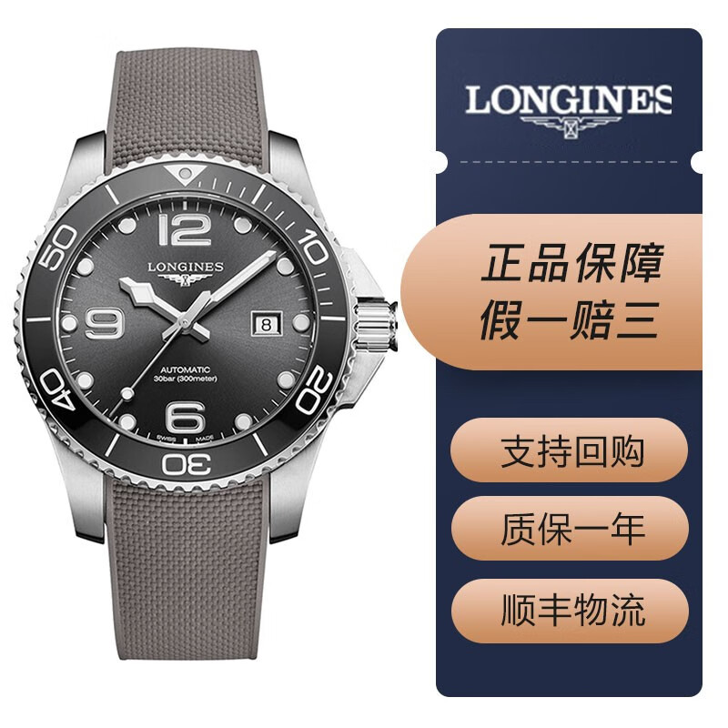 【二手95新】浪琴/longines 康卡斯运动系列l3.781.4.76.