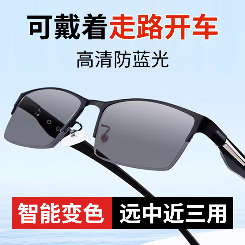 GOGOSOON德国镜片老花镜男远近两用自动调节度数智能变焦变色高清防蓝光