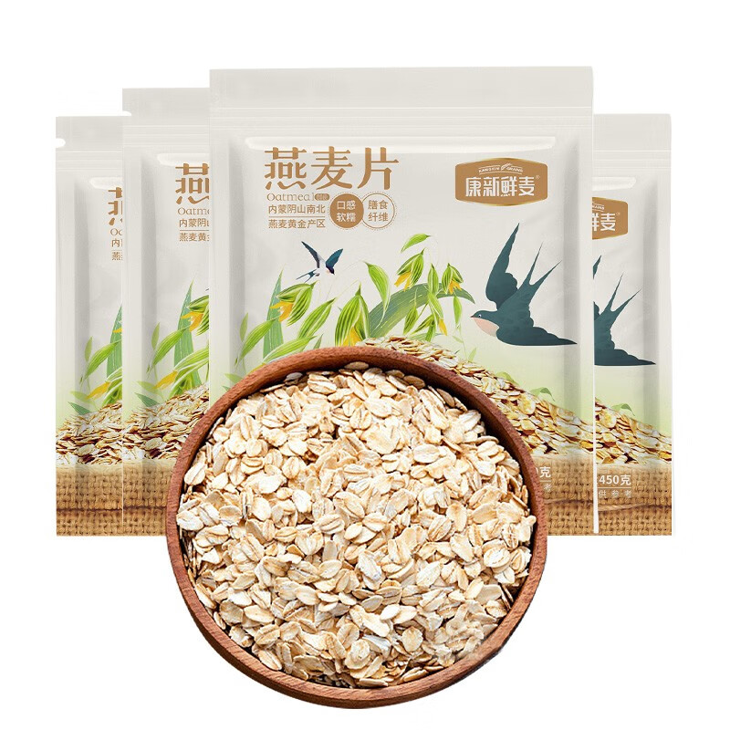 康新畅益营养早餐代餐冲饮谷物纯燕麦片原味即食免煮无添加蔗糖 450g*4袋燕麦片