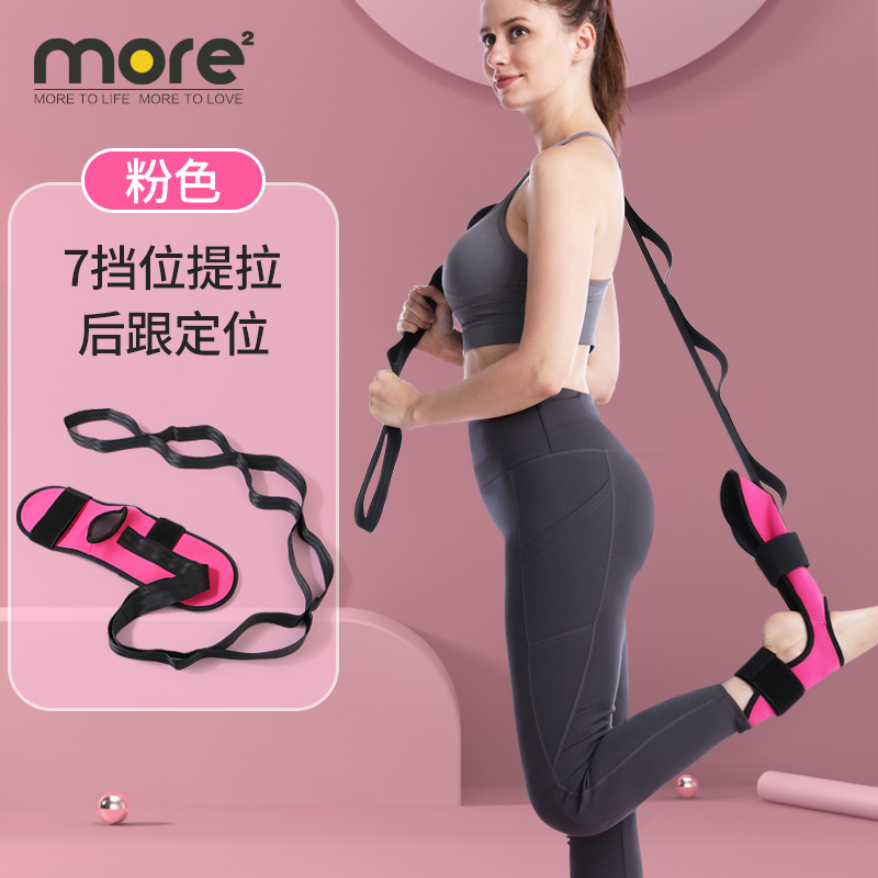 拉筋神器瘦小腿腿部拉伸带抻筋辅助工具健身器材家用康复拉腿 粉色