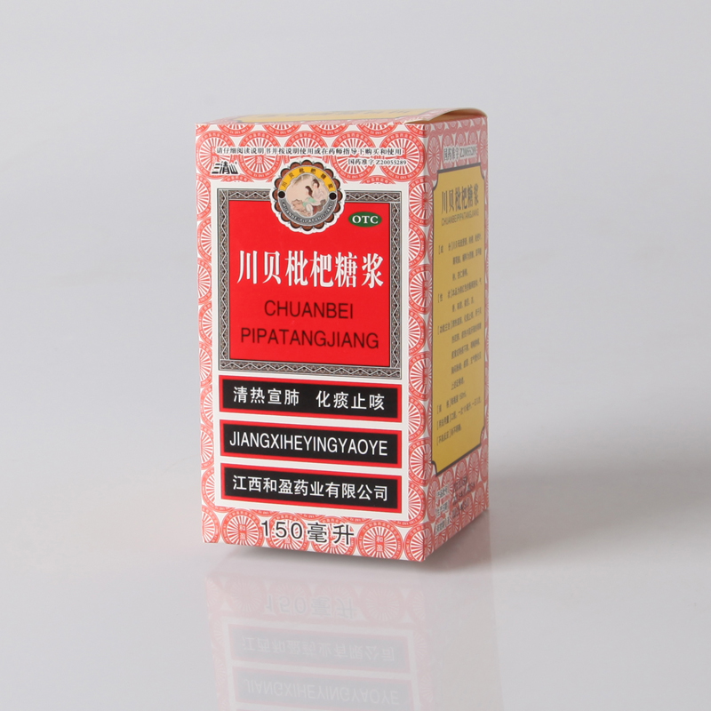 【现货包邮】[三清山] 川贝枇杷糖浆 150ml/盒 清热宣肺 化痰止咳 1盒