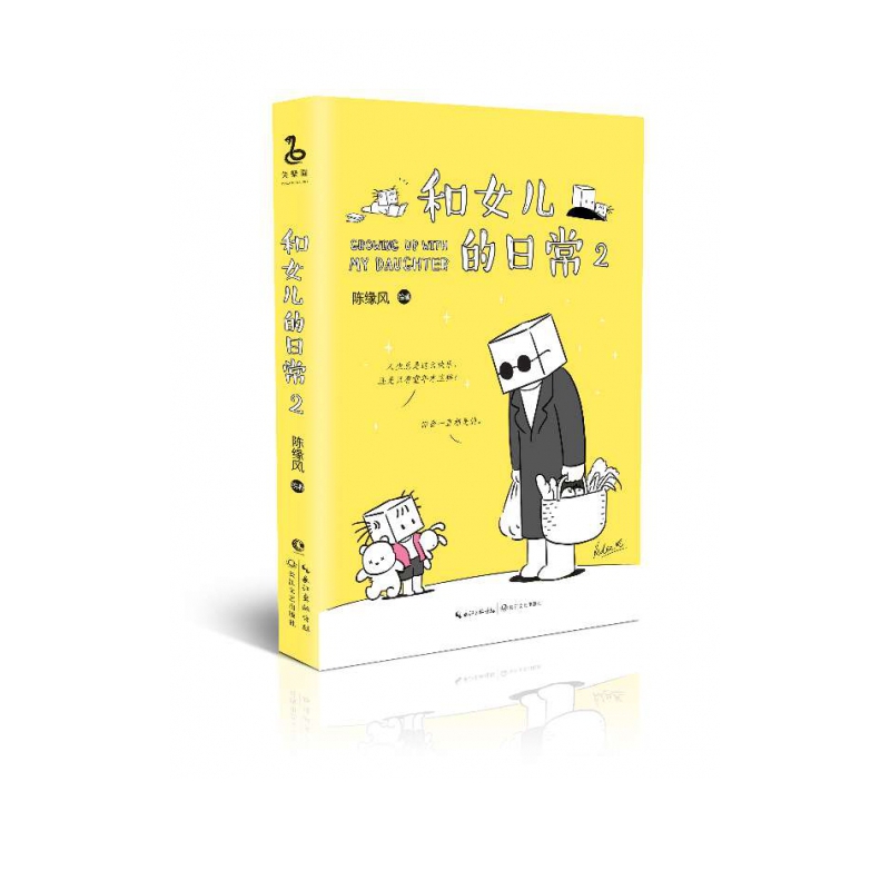 和女儿的日常(2)