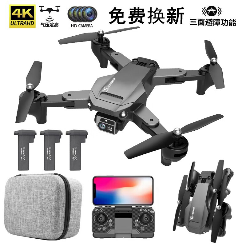 遥控飞机商品的历史价格查询|遥控飞机价格比较