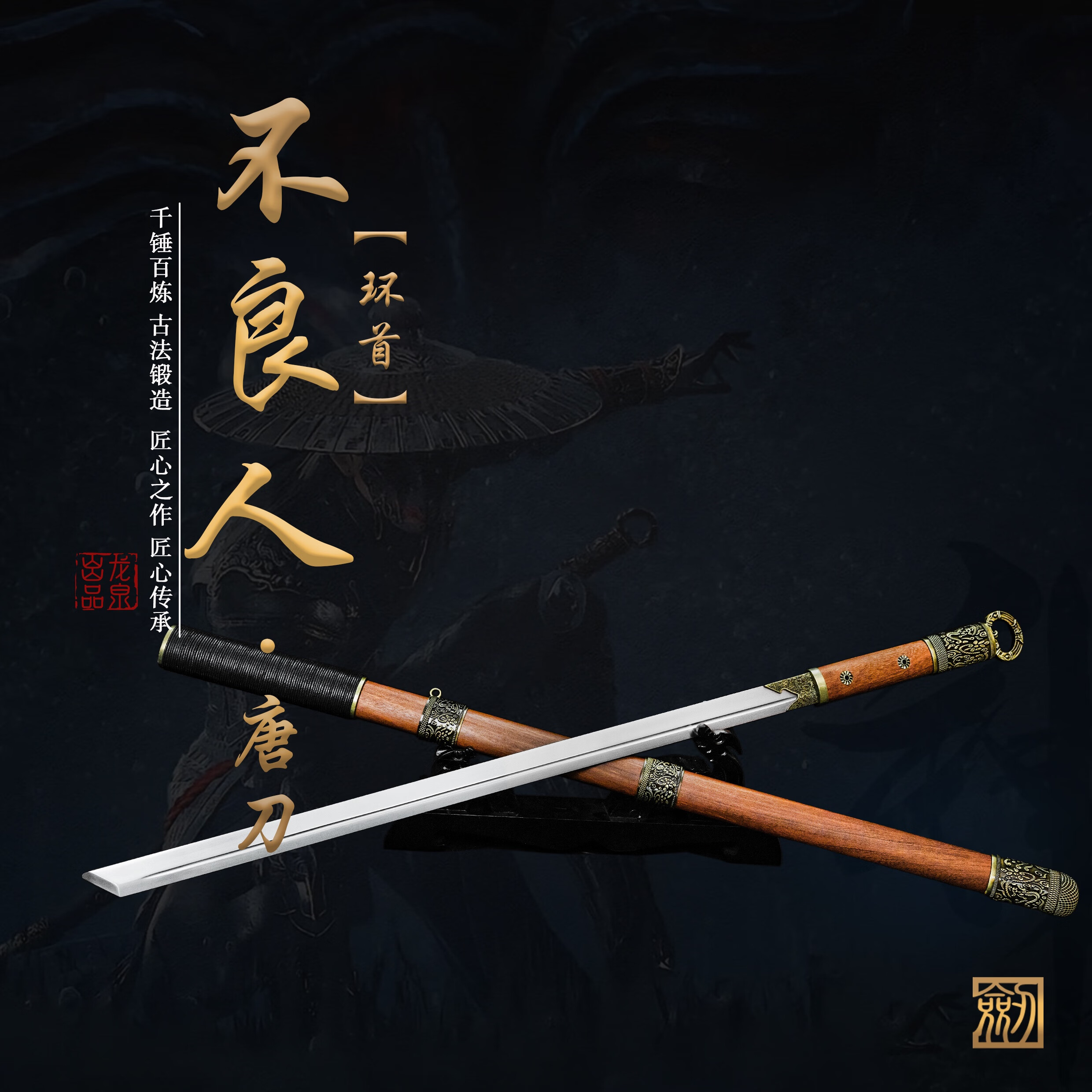 不良人唐横刃画江湖之不良人唐横李星云模型动漫周边未开刃 唐刀 均码