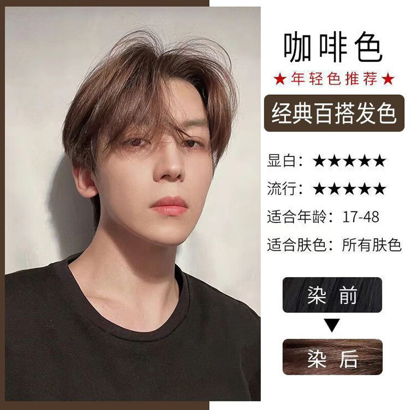 男生穿什么颜色显黑【什么颜色显黑】