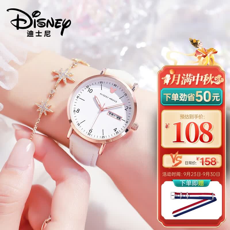 迪士尼（Disney）女士手表时尚潮流双日历少女腕表初中高中学生手表女MK-11319W高性价比高么？