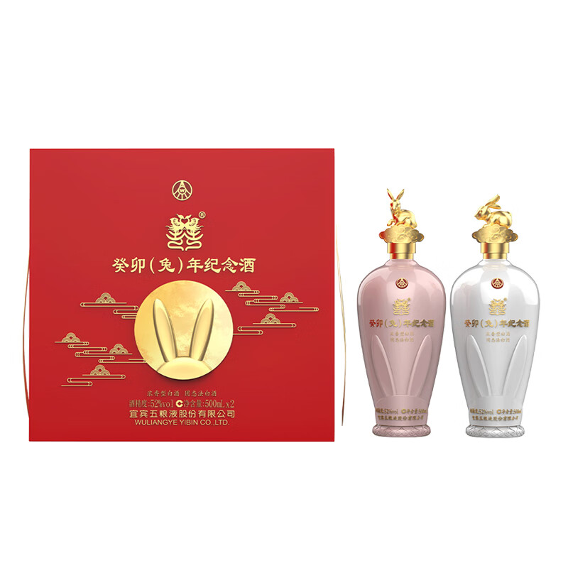 五粮液(WULIANGYE)五粮液股份公司囍癸卯(兔)年生肖纪念酒(双支装) 52度 500mL 1盒 2瓶装