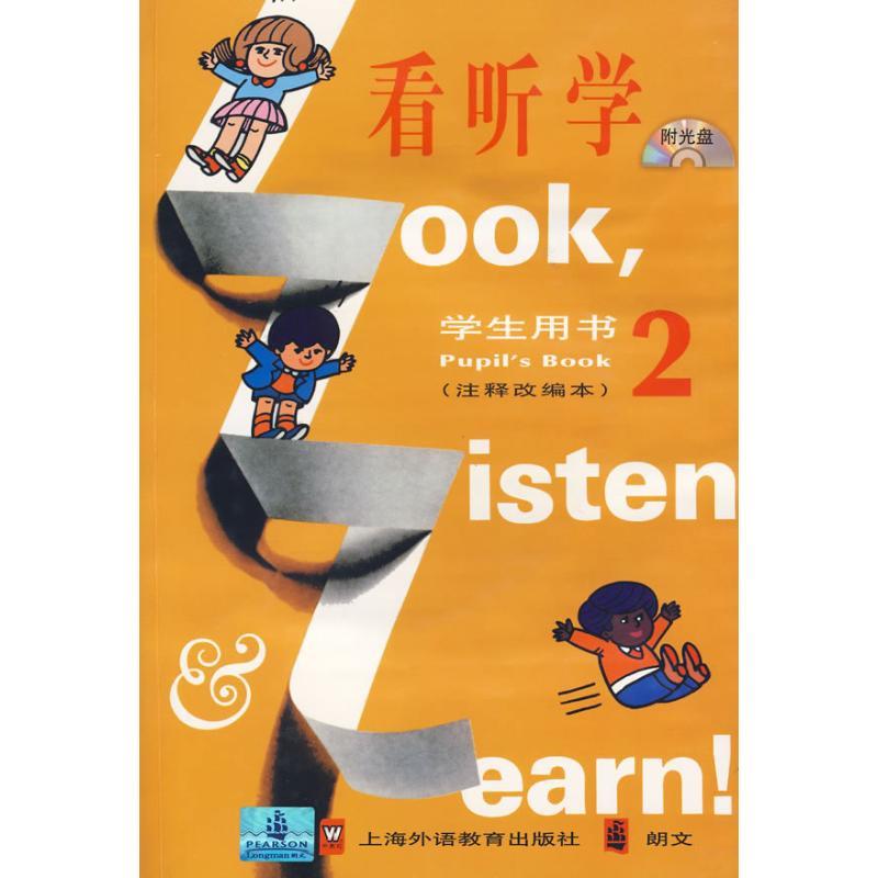 看听学英语学生用书第二册 l·g·亚历山大(l.g.alexander)【正版】