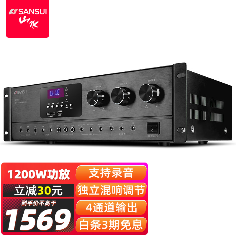 山水(sansui)ux60 功放机大功率家用 5.