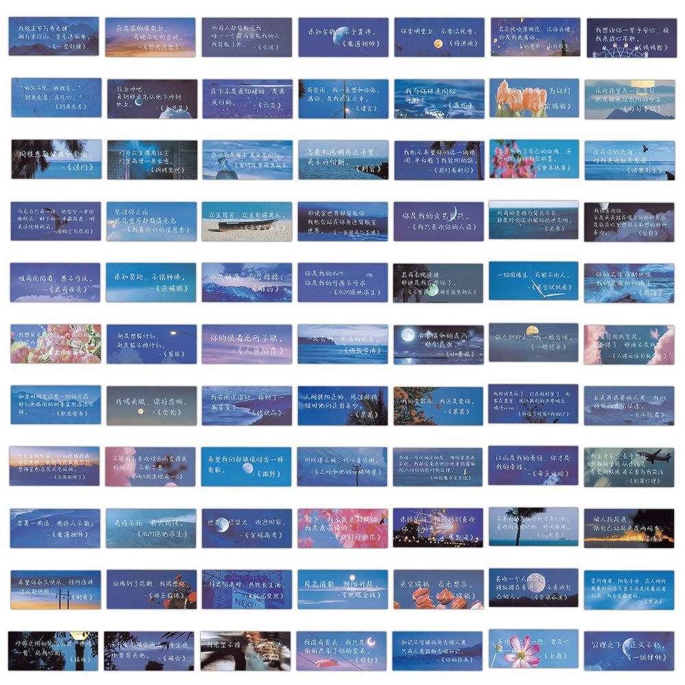 贴纸157张不重复耽美语录合集高考杀破狼原耽经典句子手机壳贴画 157