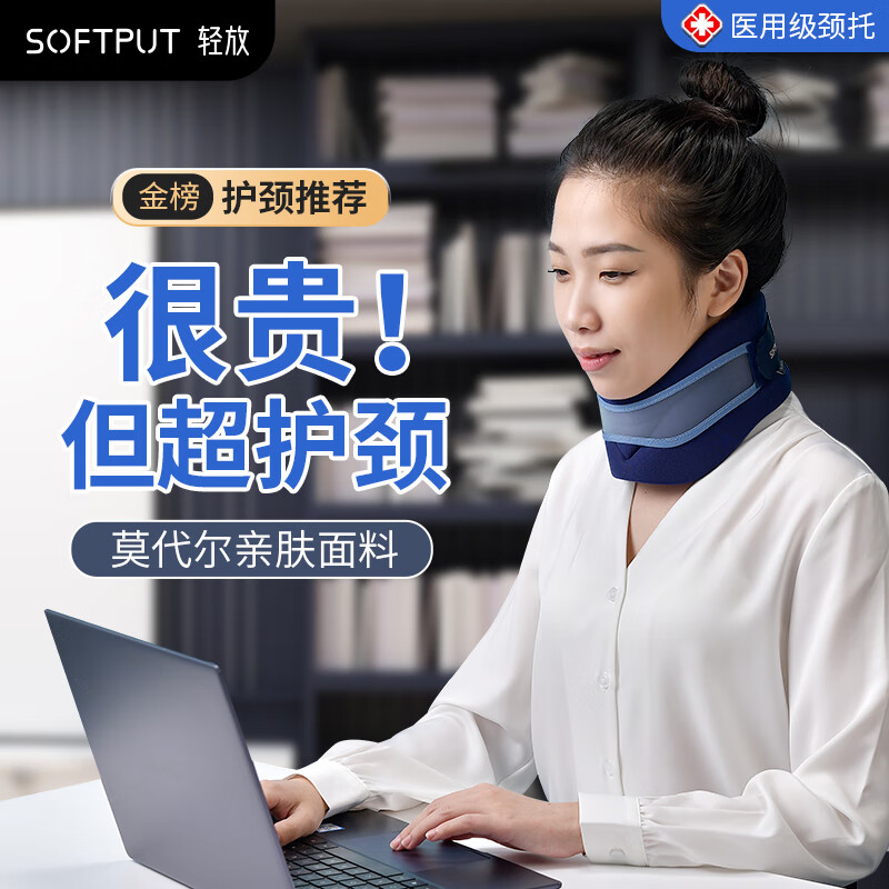 【专业医疗级颈托】轻放 颈椎牵引器颈托矫正器医用级颈部固定护颈治疗支撑脖子防前倾低头办公室家用可调节 【金榜精选推荐】M码-蓝色 防低头丨加固护颈丨V形设计丨莫代尔材料丨透气面料