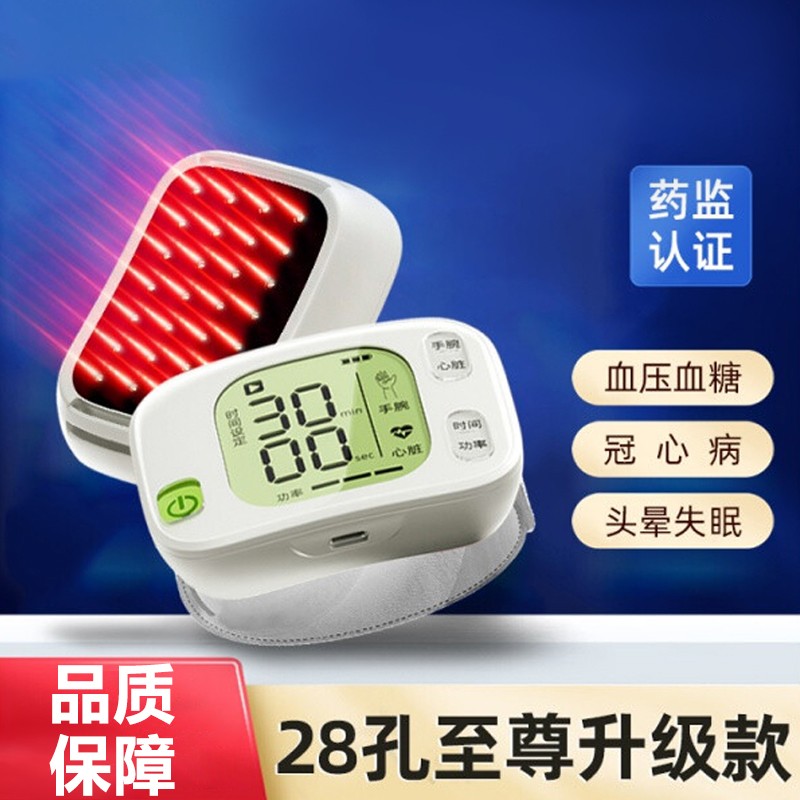 表式半导体激光理疗仪高血压高血脂粘血腕表28孔马宁理疗器手表 2 体