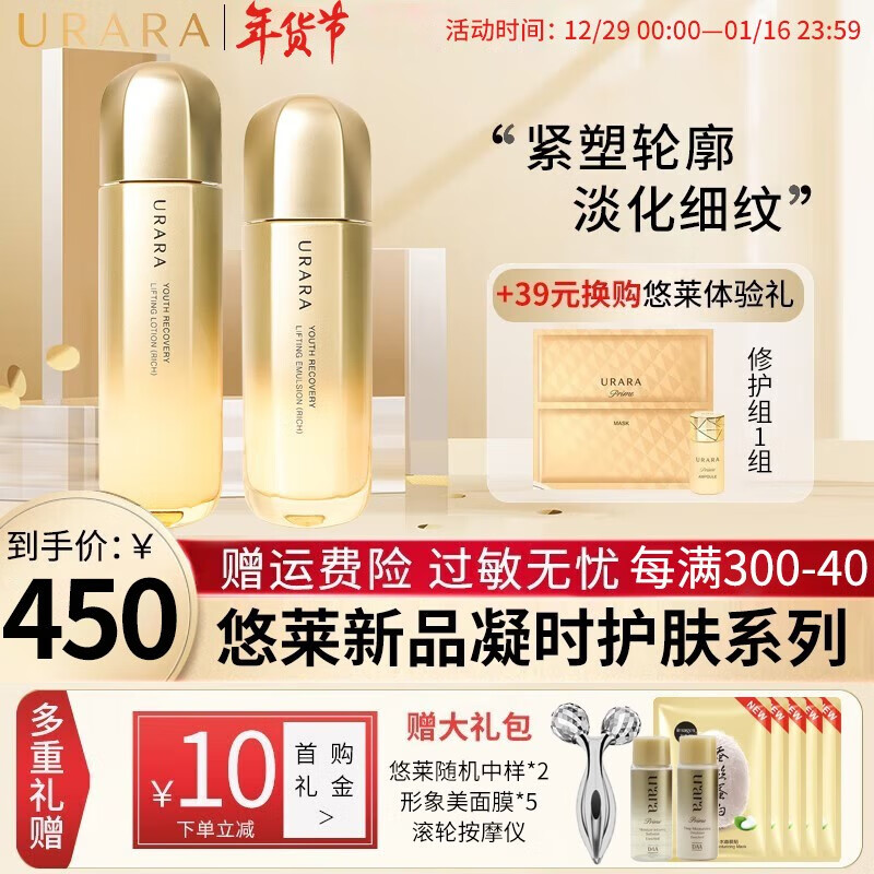 悠莱