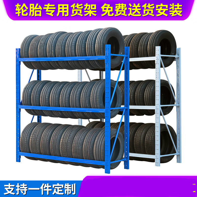 山头林村轮胎货架展示架放轮胎的架子轮毂轮胎4s店汽修厂汽车轮胎存放