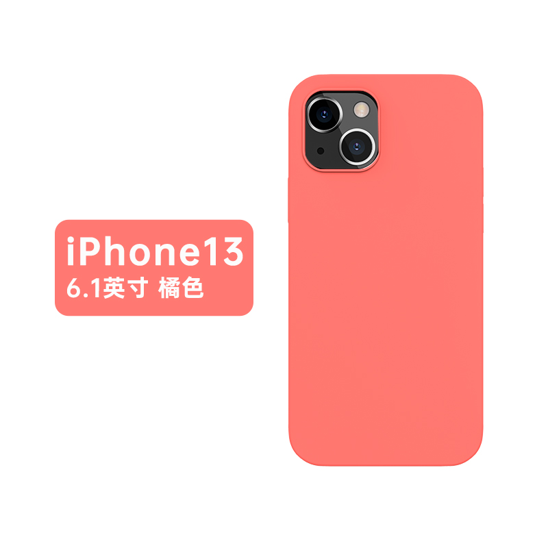 Recci锐思 慕斯苹果13手机壳iPhone13Pro max/13mini液态硅胶全包防摔保护套 苹果 13 【橘红】真液态