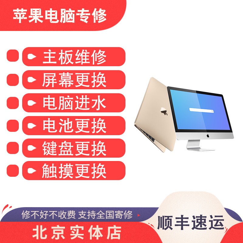 air pro维修更换触控板键盘touchbar暗屏 花屏 macbook air 10-12年