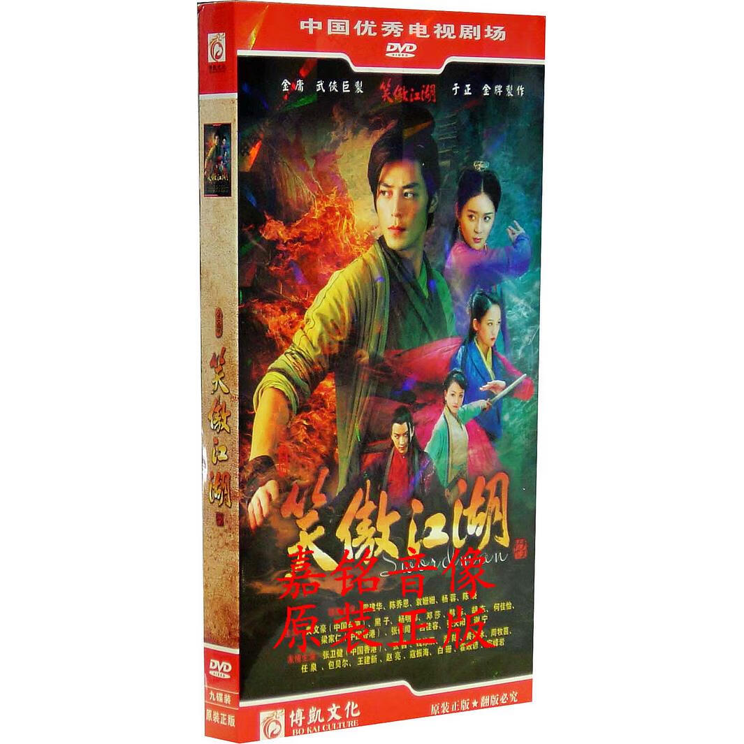 正版现货 电视剧 2013新笑傲江湖 盒装9dvd经济版 霍建华