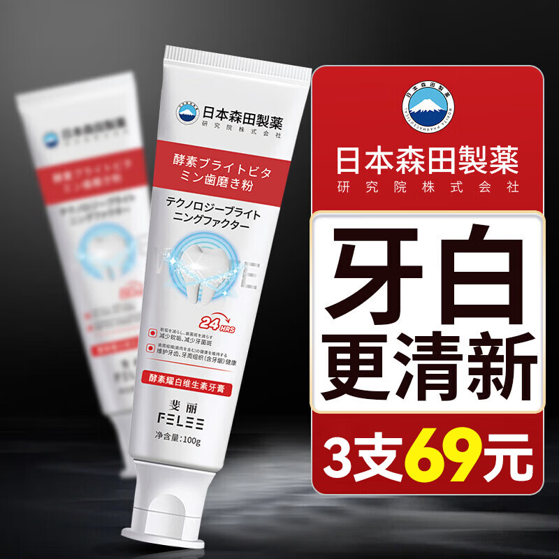 手机怎么看牙膏价格曲线|牙膏价格走势