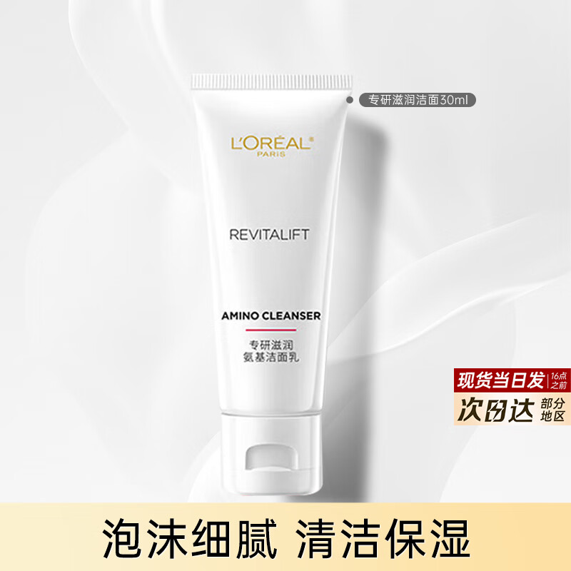 ���ڲ�����ŷ���Ÿ���ϴ���̰��������Ů�����ౣʪ����ಹˮȥ���ʽ�������Ů 30ml