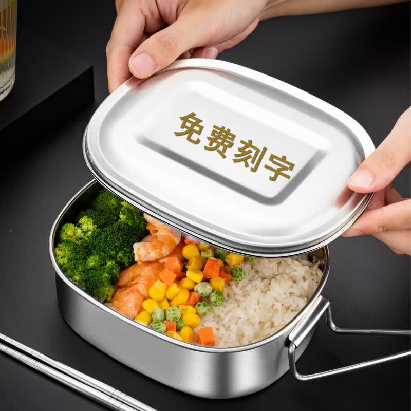 莱杉 304不锈钢饭盒食品级食堂学生上班族打饭餐盒带盖蒸饭盒饭缸刻字