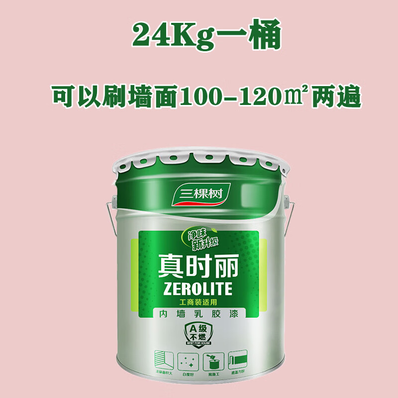 漆乳胶漆真时丽内墙面漆室内白色24kg自刷涂料水性环保 24kg白色一桶