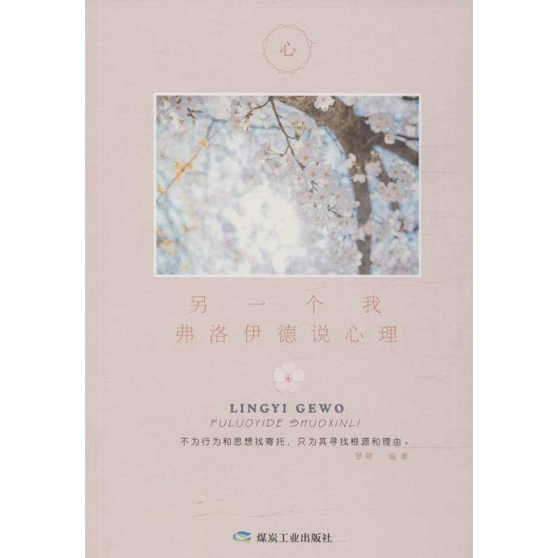 另一个我