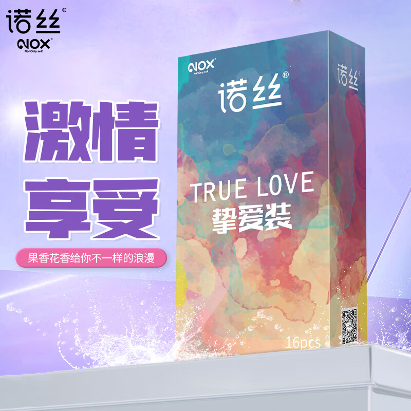 诺丝避孕套男用安全套 挚爱装16只果味 计生情趣套
