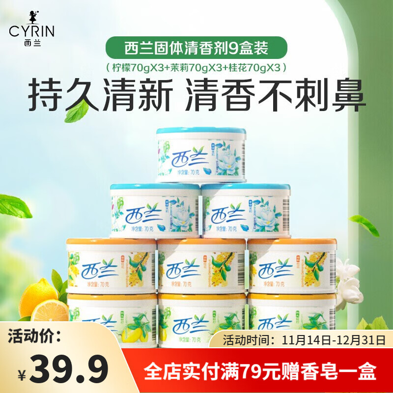 西兰净化除味产品价格走势与用户评测|可以查询净化除味历史价格的网站