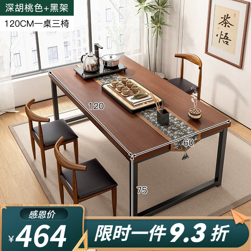 怎么查看京东茶桌茶台商品历史价格|茶桌茶台价格走势图